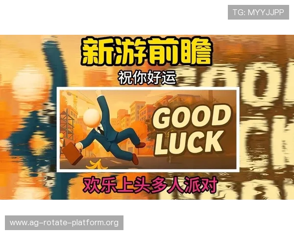 选择ag818国际亚游，让您在游戏中释放压力，收获快乐与好运