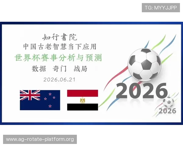 世界杯新西兰埃及球队阵容调整及主教练战术策略深度解读 世界杯新西兰埃及球队阵容调整及主教练战术策略深度解读